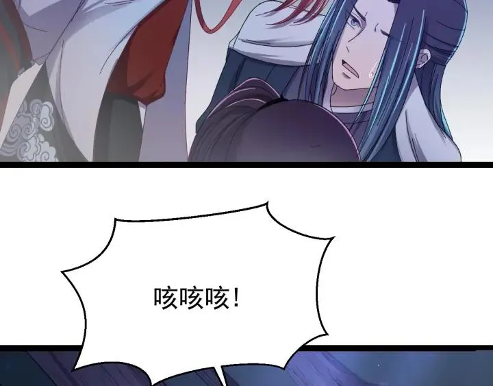 第31话 放不下你 第102页
