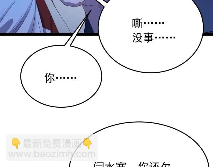 第31话 放不下你 第108页