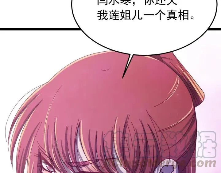 第31话 放不下你 第109页