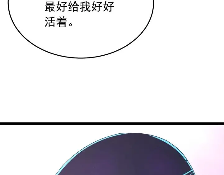 第31话 放不下你 第111页