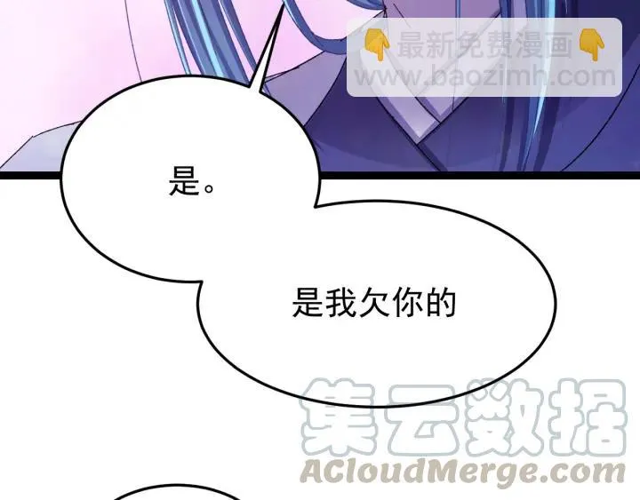 第31话 放不下你 第113页