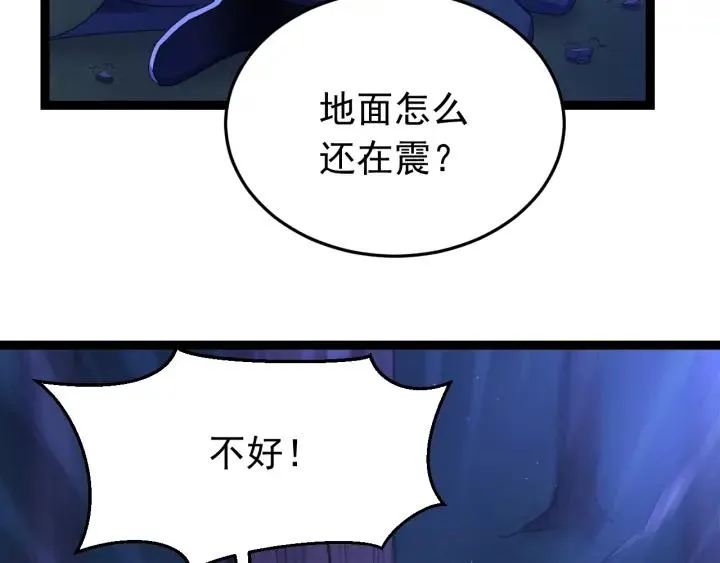 第31话 放不下你 第115页