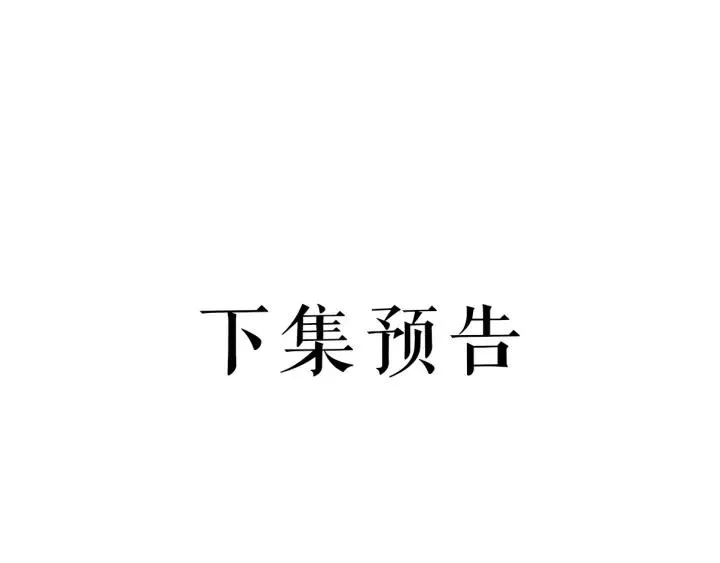 第31话 放不下你 第119页