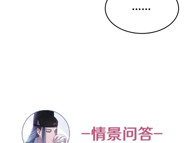 第31话 放不下你 第123页