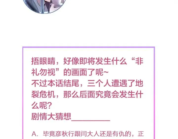 第31话 放不下你 第124页