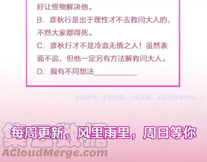 第31话 放不下你 第125页