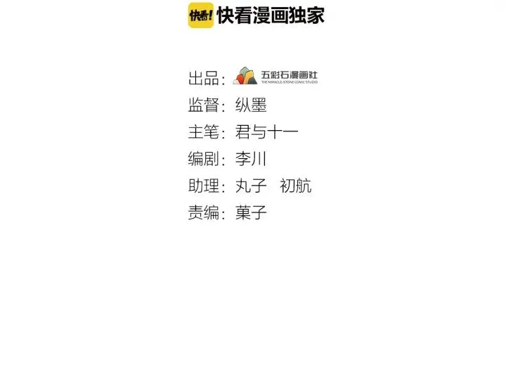 第32话 我可以相信你吗？ 第4页