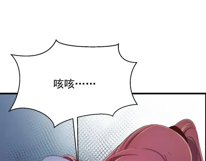 第32话 我可以相信你吗？ 第18页