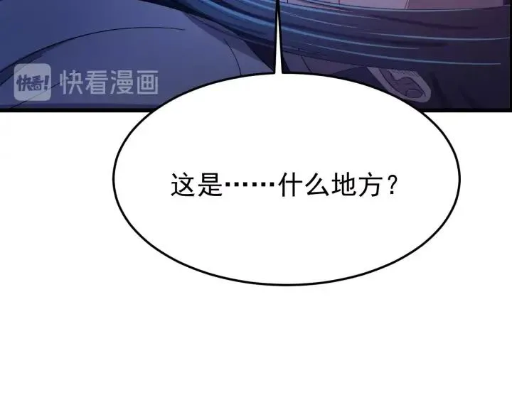 第32话 我可以相信你吗？ 第20页