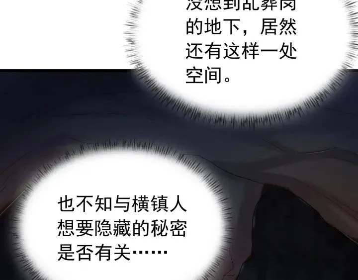 第32话 我可以相信你吗？ 第22页
