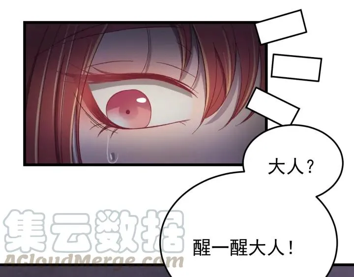 第32话 我可以相信你吗？ 第25页