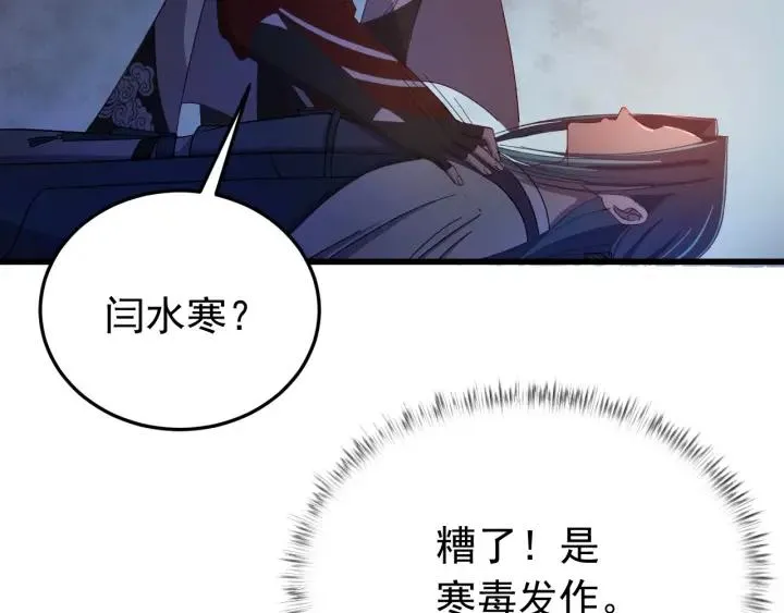第32话 我可以相信你吗？ 第27页