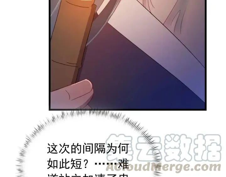 第32话 我可以相信你吗？ 第29页