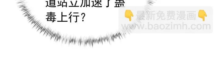 第32话 我可以相信你吗？ 第30页