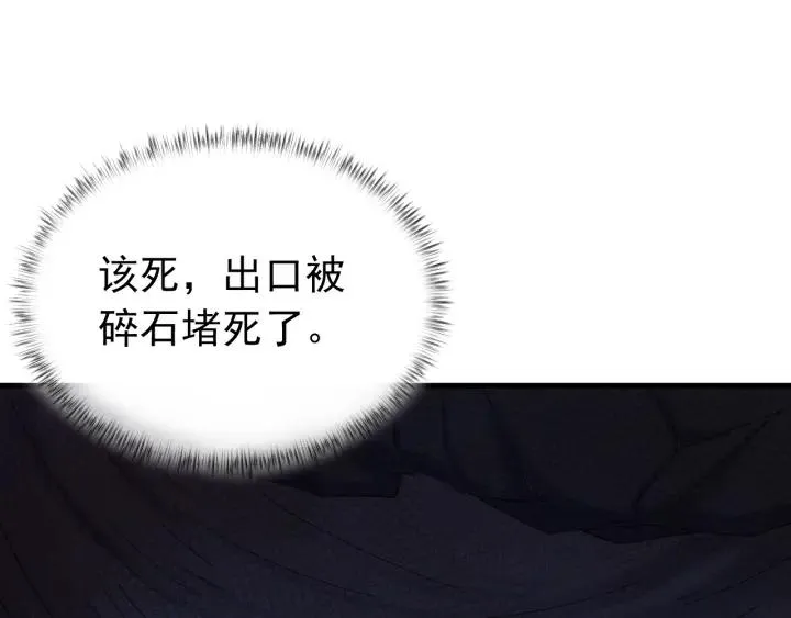 第32话 我可以相信你吗？ 第31页