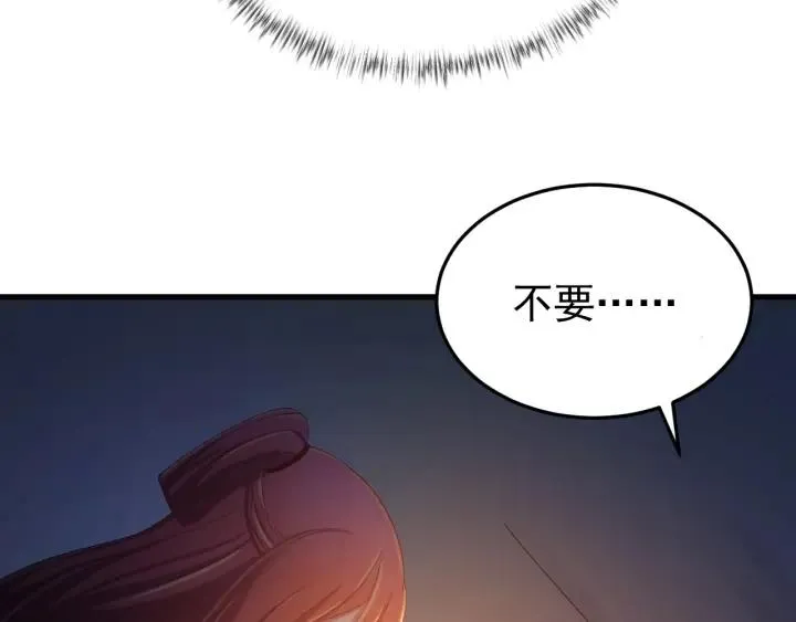 第32话 我可以相信你吗？ 第34页