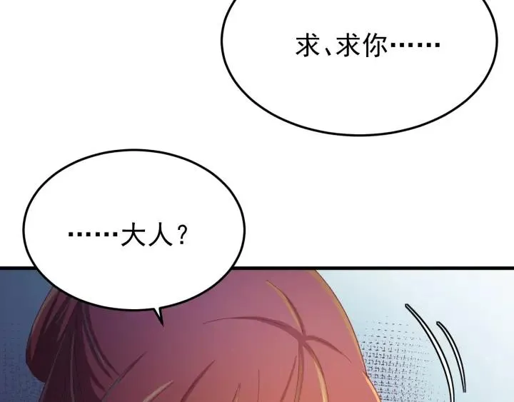 第32话 我可以相信你吗？ 第39页