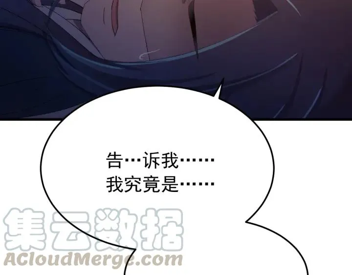 第32话 我可以相信你吗？ 第41页