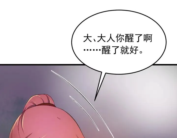 第32话 我可以相信你吗？ 第52页