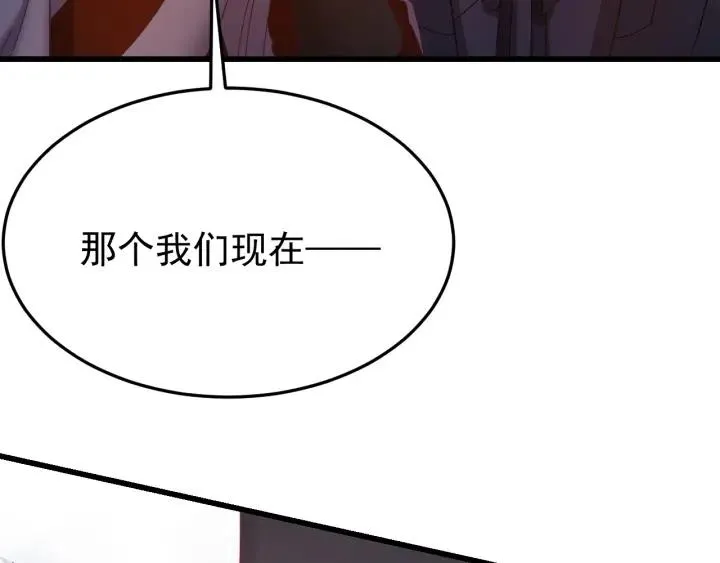 第32话 我可以相信你吗？ 第54页