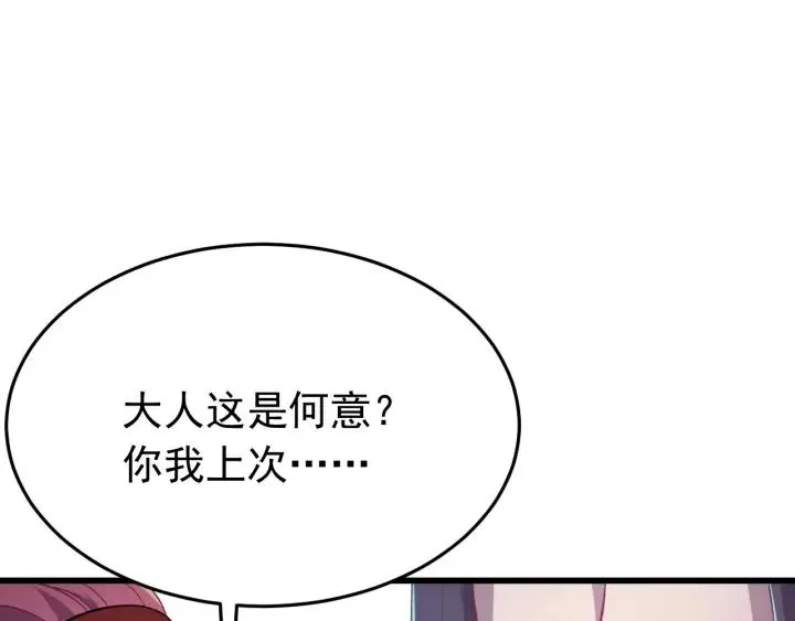 第32话 我可以相信你吗？ 第58页