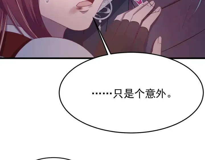 第32话 我可以相信你吗？ 第60页