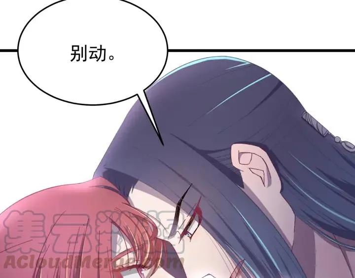 第32话 我可以相信你吗？ 第61页