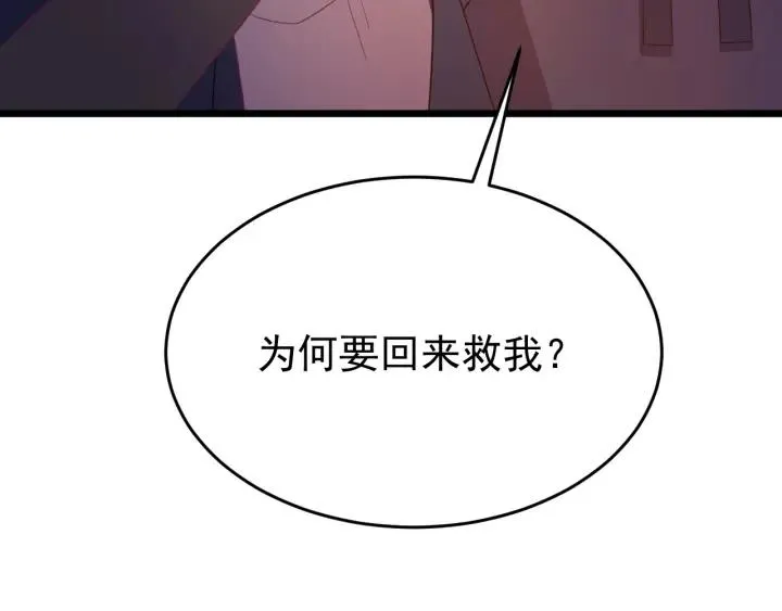 第32话 我可以相信你吗？ 第64页
