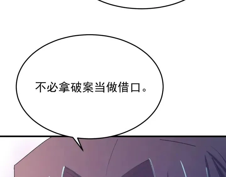 第32话 我可以相信你吗？ 第67页