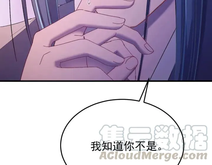 第32话 我可以相信你吗？ 第69页