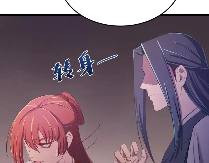 第32话 我可以相信你吗？ 第70页