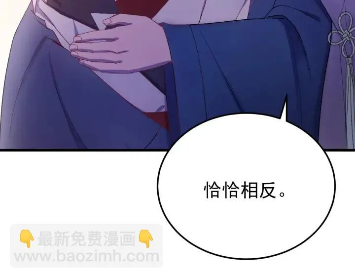 第32话 我可以相信你吗？ 第74页
