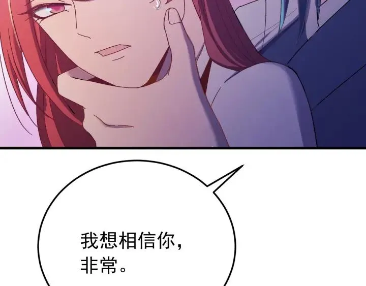 第32话 我可以相信你吗？ 第76页