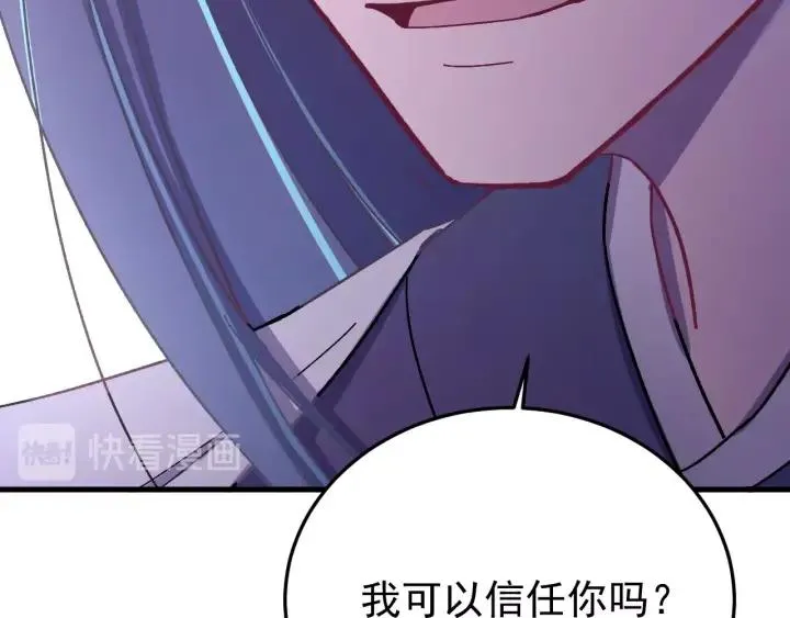 第32话 我可以相信你吗？ 第80页