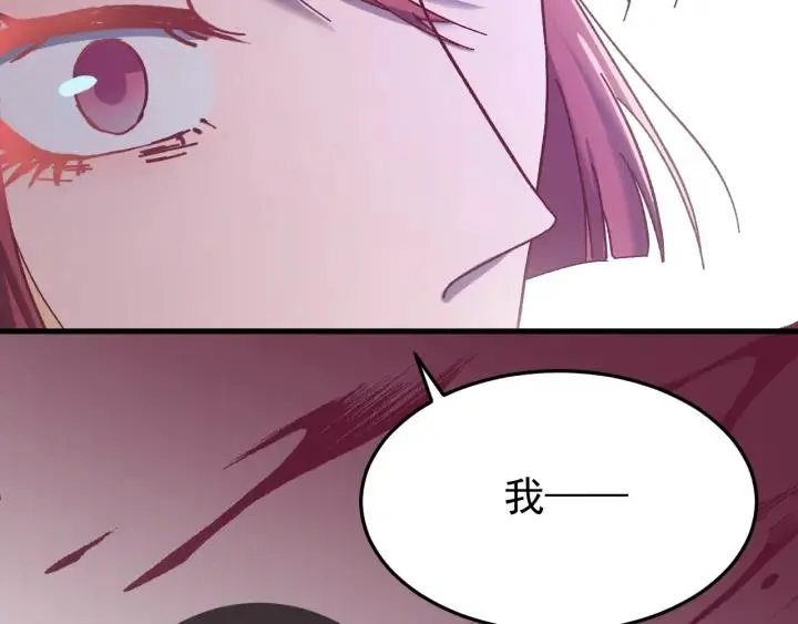第32话 我可以相信你吗？ 第82页