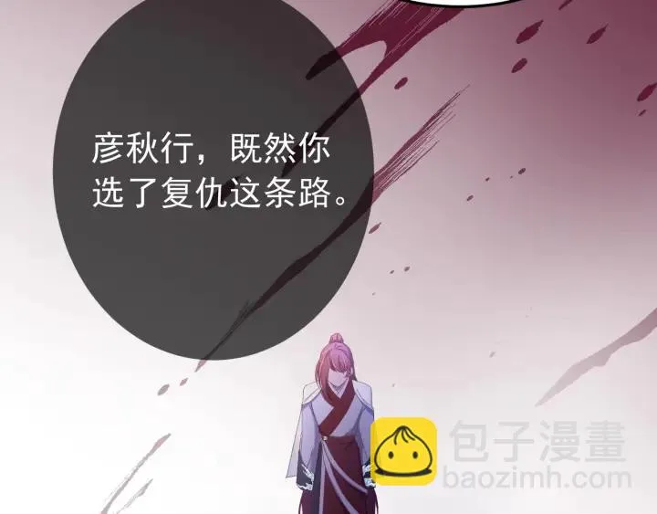 第32话 我可以相信你吗？ 第83页