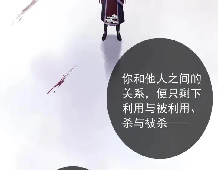 第32话 我可以相信你吗？ 第84页