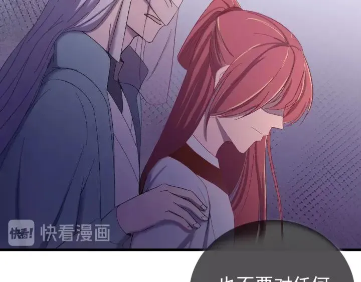 第32话 我可以相信你吗？ 第86页