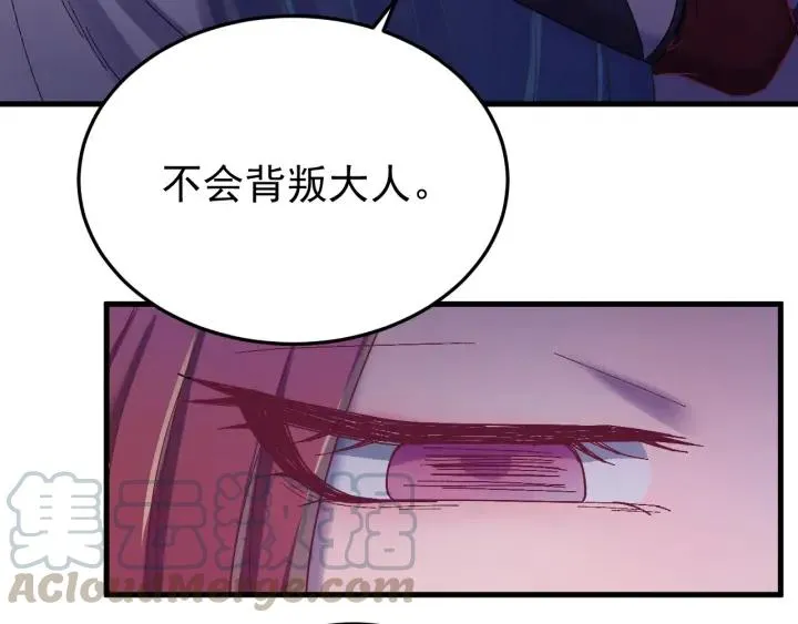 第32话 我可以相信你吗？ 第93页