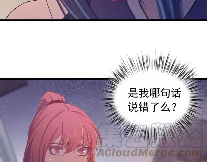 第32话 我可以相信你吗？ 第97页