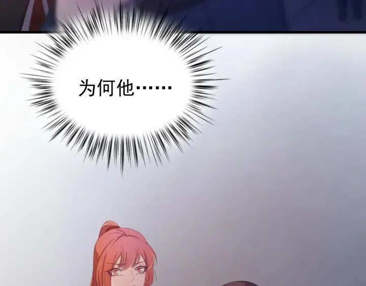 第32话 我可以相信你吗？ 第99页
