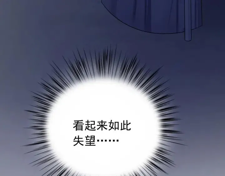 第32话 我可以相信你吗？ 第102页