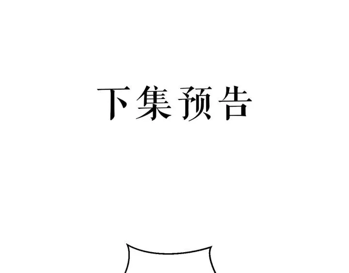 第32话 我可以相信你吗？ 第104页