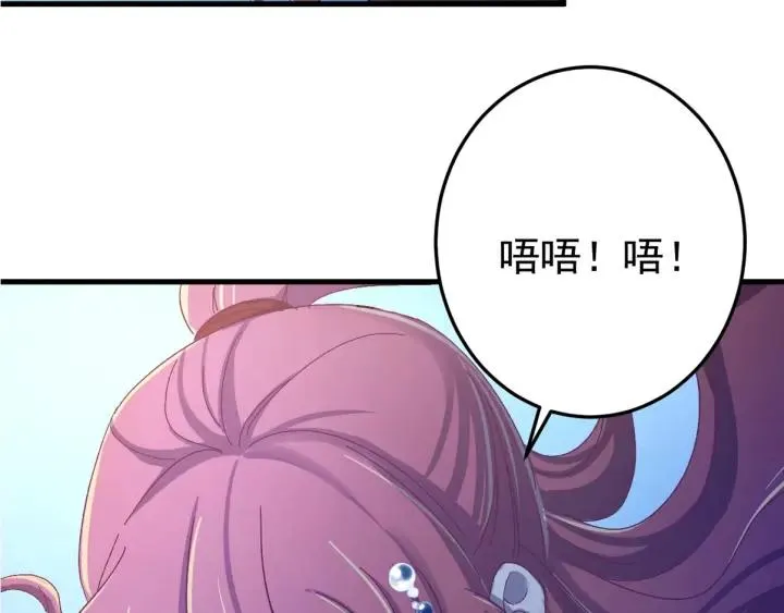 第32话 我可以相信你吗？ 第106页