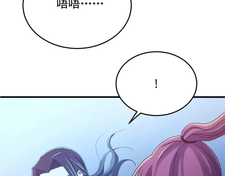 第32话 我可以相信你吗？ 第108页