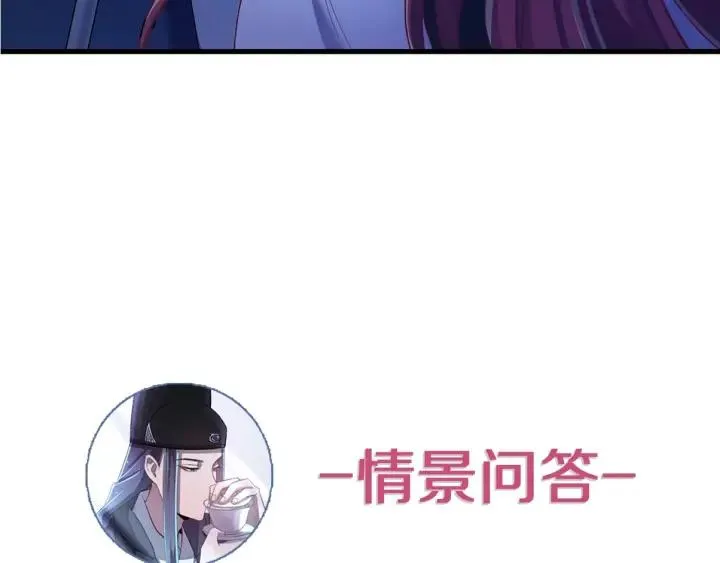 第32话 我可以相信你吗？ 第110页
