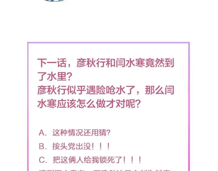 第32话 我可以相信你吗？ 第111页