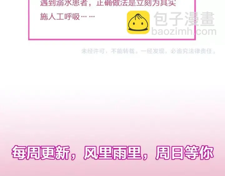 第32话 我可以相信你吗？ 第112页