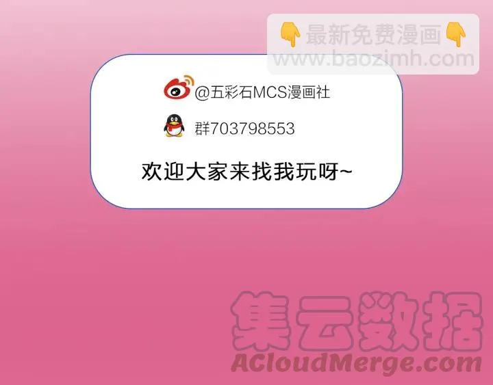 第32话 我可以相信你吗？ 第113页