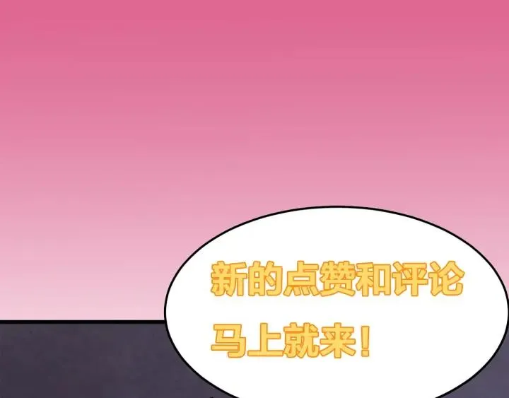 第32话 我可以相信你吗？ 第114页